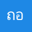 ถอกหำ