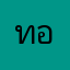 ทอมมี่99