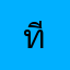ที่จอดรถ.com