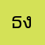 ธงดาวสมองน้อย