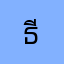 ธีรกร00877