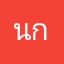 นกแยแย