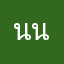 นนนี่55