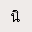 นินิวเองคับ