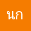 นู๋นิด กะจิดริด