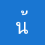 น้อย00168
