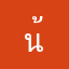น้ำสาม