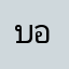 บอย11223344