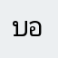 บอสต็อด