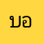 บอส42
