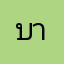 บาริ222