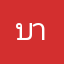 บาส1401