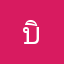 บิวซอยตัน