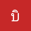 บิ๊กท่อแปป