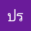 ปรีวัฒน์