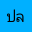ปลาฉลามหัดว่าย