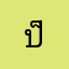 ป็อป159