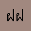 ฝฝฝ๑_ภาษา