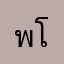 พอจบเกม โหลดโคตรนานเลย