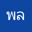 พิรุณดนัย ลิ้มเทียมรัตน์