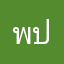 พีรดา ปานเปีย