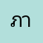 ภาคเหนือ