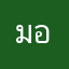 มอสถถ