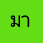 มาม่ารสข้าวผัด