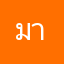 มาร์คสันนน