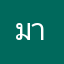 มาร์ค99