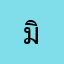 มิซาเอ๊ะ