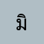 มินตรา0