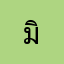 มินี่สส