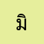 มิเกล254