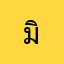 มิเครรรา
