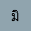 มิโกะมิกุ