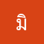 มิ้วคิตตี้