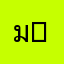 ม10597