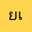 ยีนส์ เจณิส