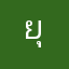 ยุท'
