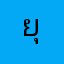 ยุลายพลาง