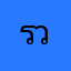 รวยร้อย