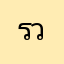 รวยๆๆๆ