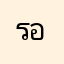 รอสอบแต่ไม่ได้สอบระบบห่วย