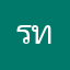 รักอ้น ท6
