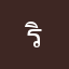 ริวิวไอโอเอสแอป
