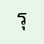 รุ่ง12345