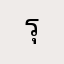 รุ้งริ้งงง