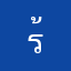 ร้านขายของง