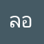 ลอร์ดวอลเดอร์มอลท์